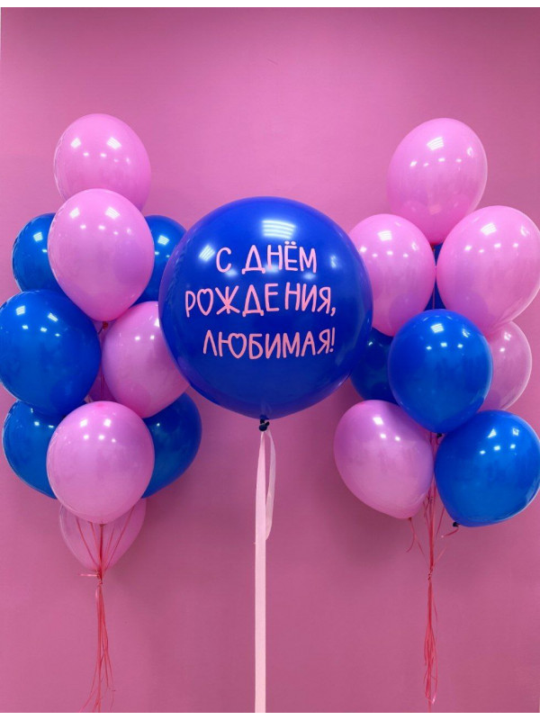 Набор шаров С Днем Рождения