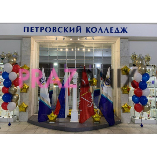 Набор триколор с звездами