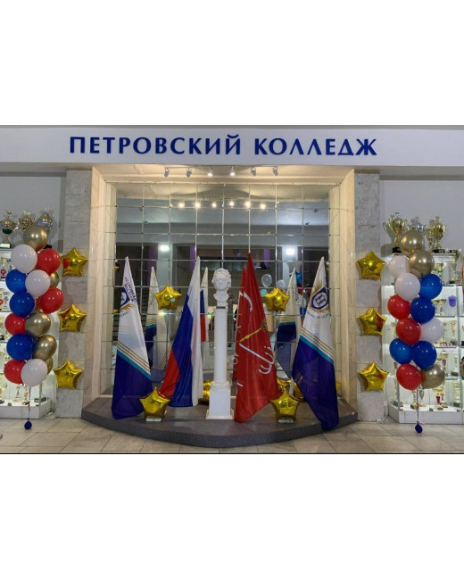 Набор триколор с звездами