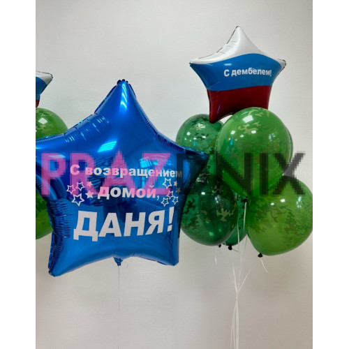 Набор на дембель