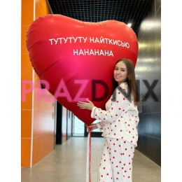 Сердце гигант