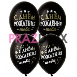 Шар с рисунком 14